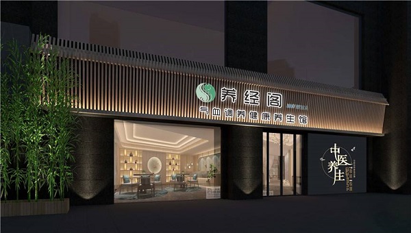 广州养生馆装修 有质感才重要 (1).jpg